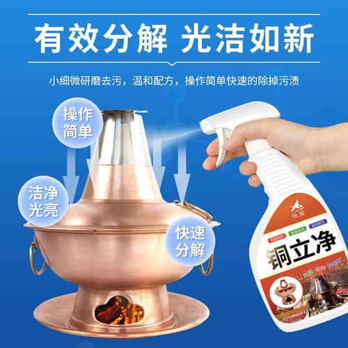 铜锈清洗剂洗铜水铜器翻新铜立净防氧化除锈光铜锅黄铜绿清洁剂