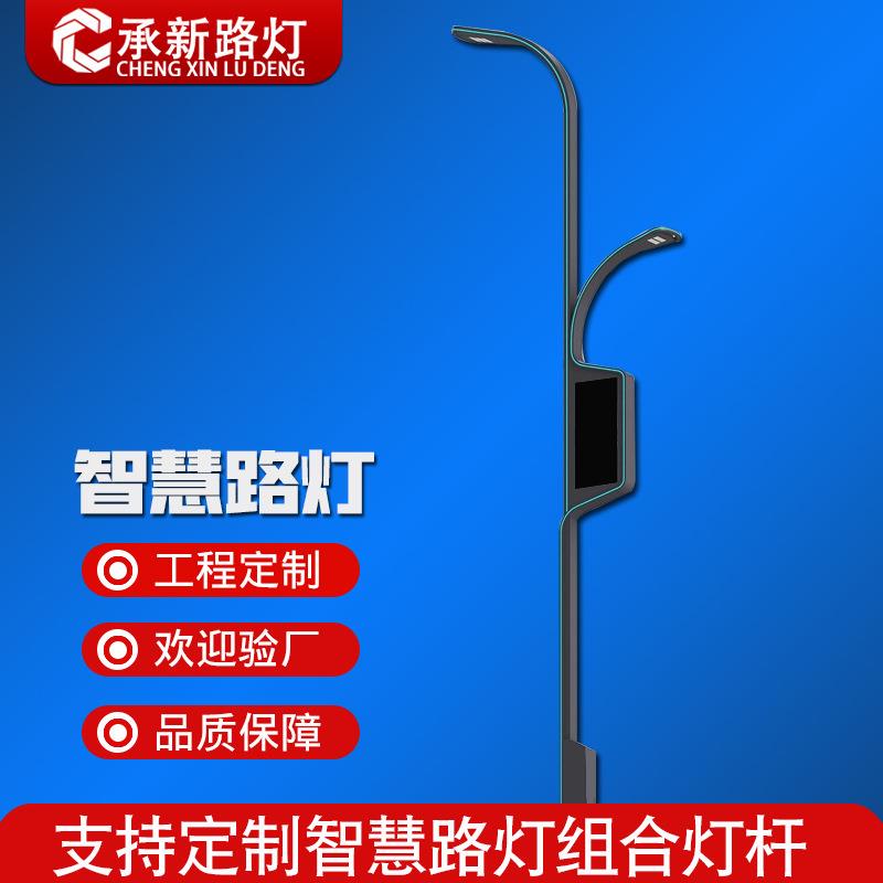 厂家6米8米智慧路灯5G智能灯杆多功能合杆显示屏充电桩城市灯杆