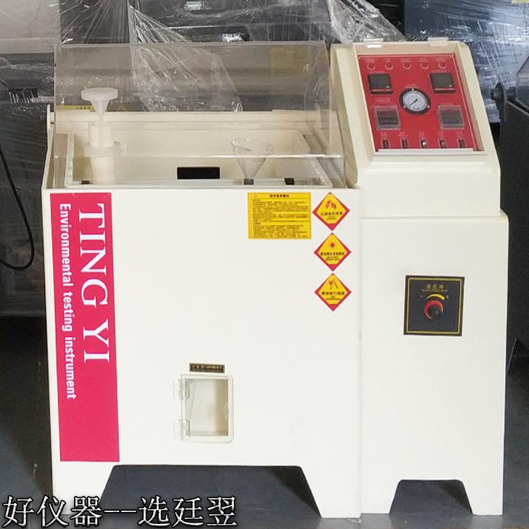 厂家销售盐雾腐蚀试验箱盐水喷雾试验机温湿度交变循环试验箱