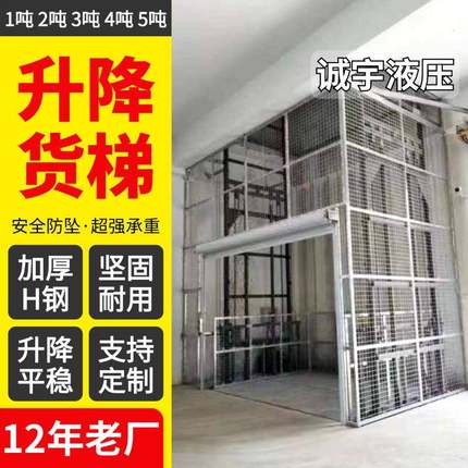 导轨式液压货梯升降机吨家用小型提升升降平台厂房电动升降货梯