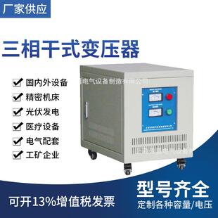 供应变压器三相干式变压器三相干式隔离变压器380V/220V变压器