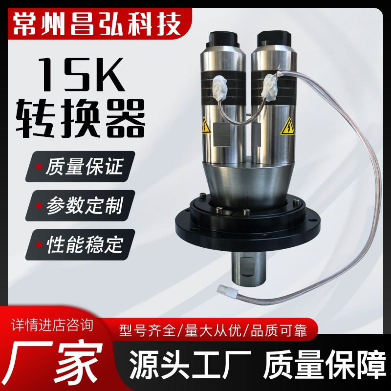 厂家直供超声波换能器塑焊机晶体板发振板时控程序板15K转换器