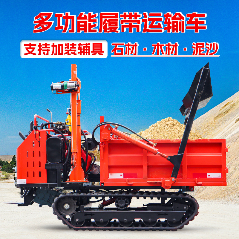 爬山虎履带运输车全地形履带运输车小型果园工程山地农用自卸车