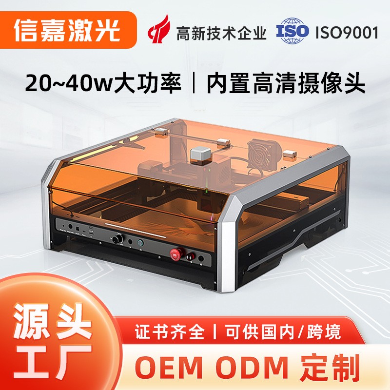 L8激光雕刻机大面积40瓦切割机