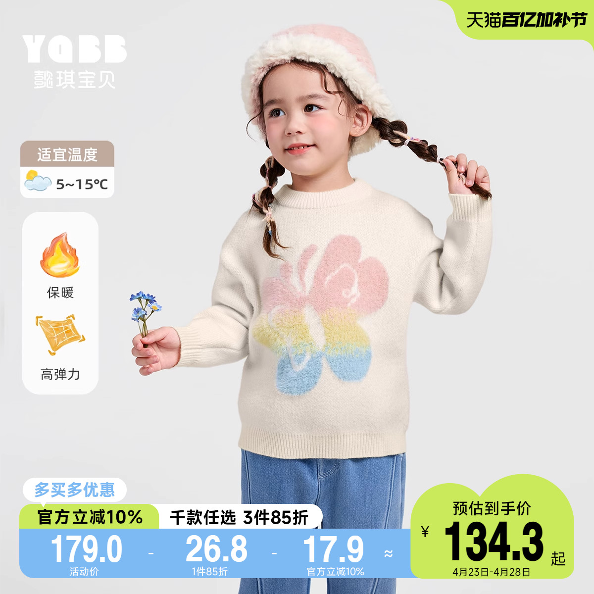 女童毛衣秋冬宝宝毛线衣加厚保暖婴儿针织衫新款小童童装儿童冬装