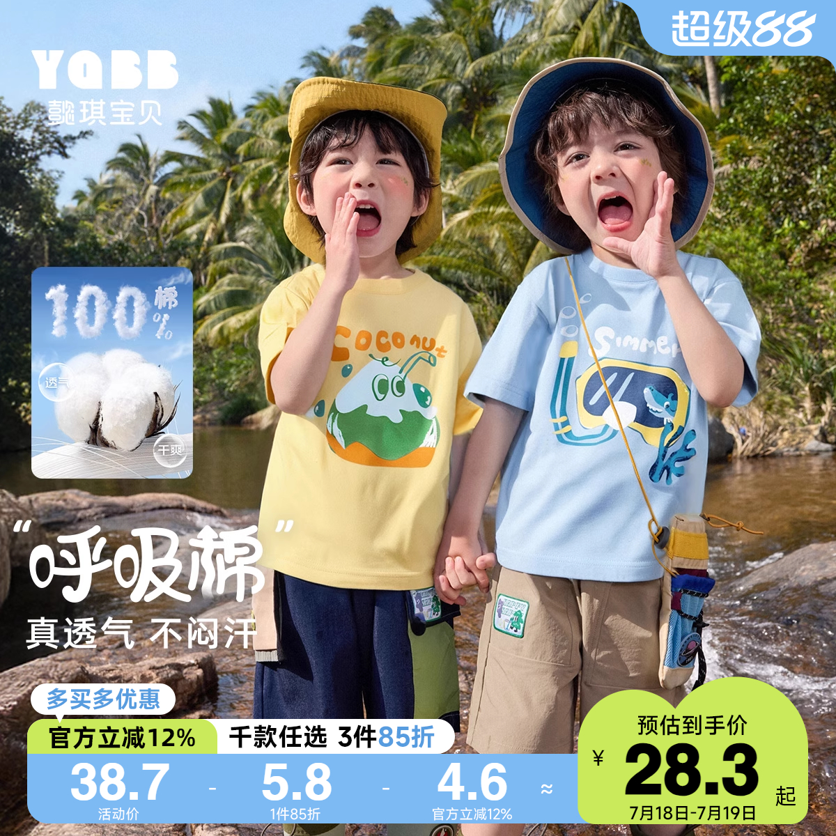 懿琪宝贝宝宝T恤夏季纯棉