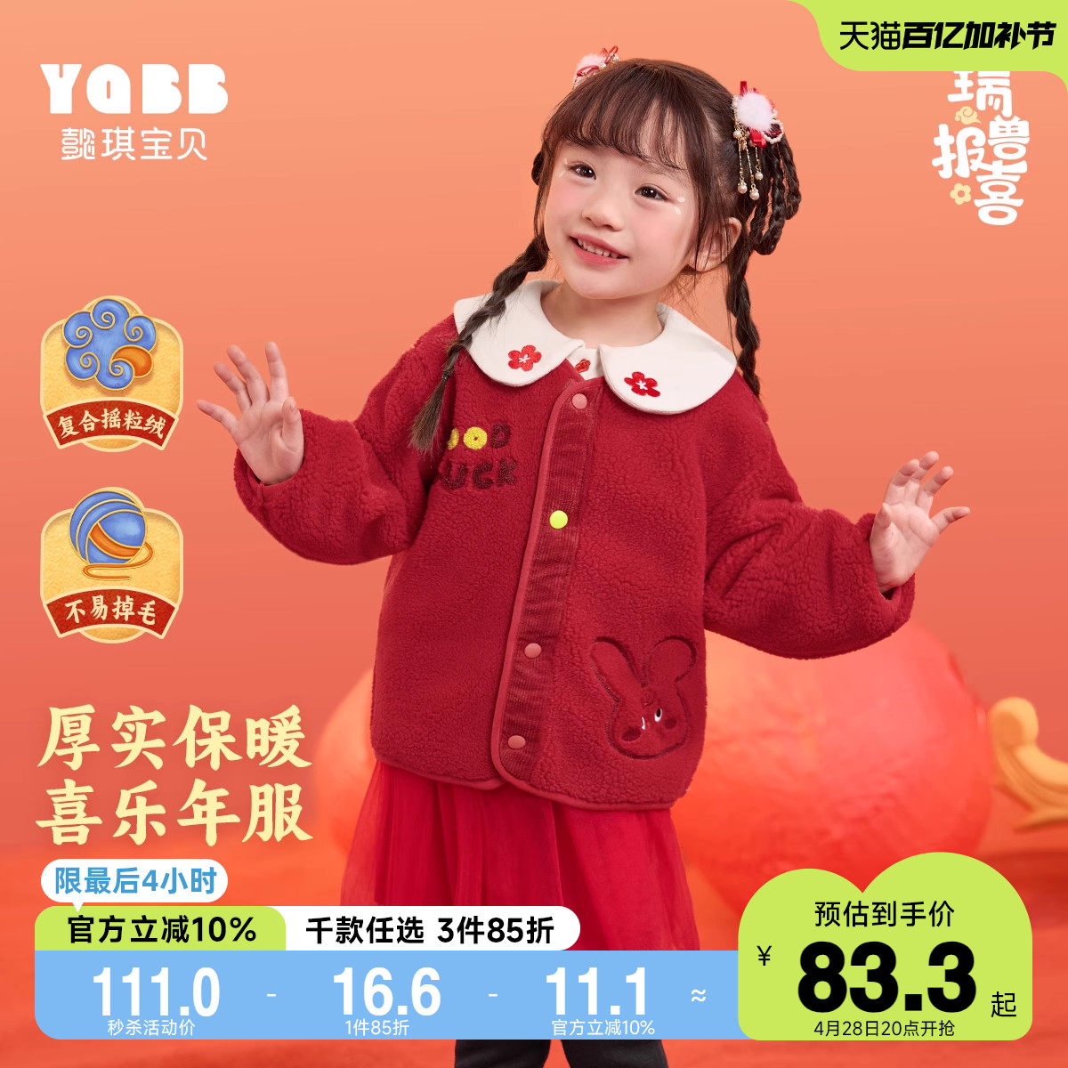 女童外套新年红色婴儿上衣拜年冬季宝宝衣服加绒小童冬装儿童童装