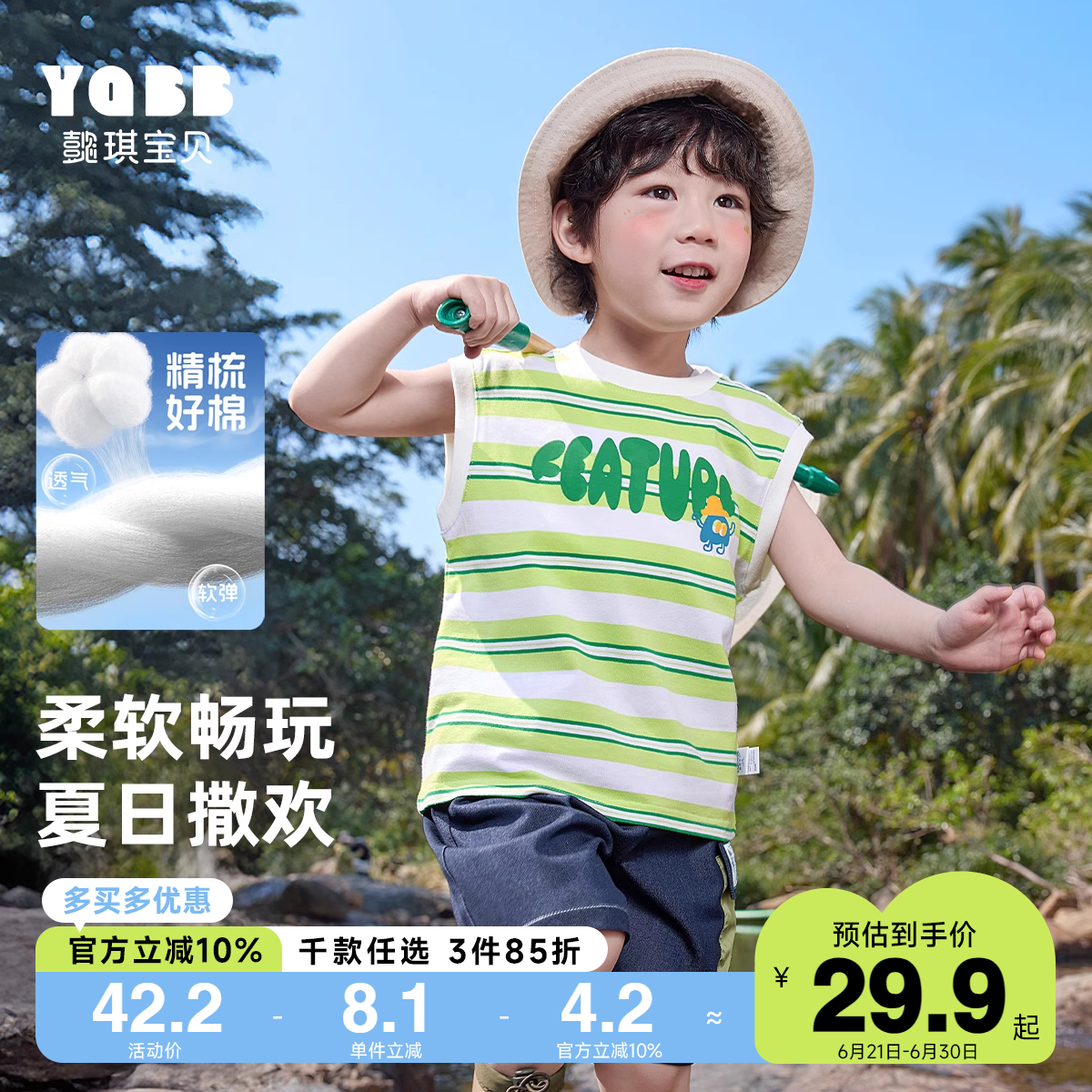 男童马甲夏季宝宝背心薄款婴儿无袖上衣夏款1小童T恤夏装儿童童装