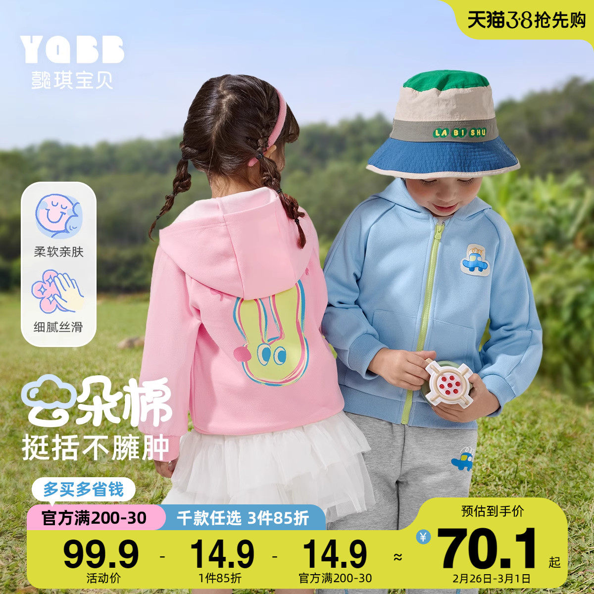 儿童外套春秋宝宝上衣开衫连帽婴儿衣服新款春季女童童装男童春装