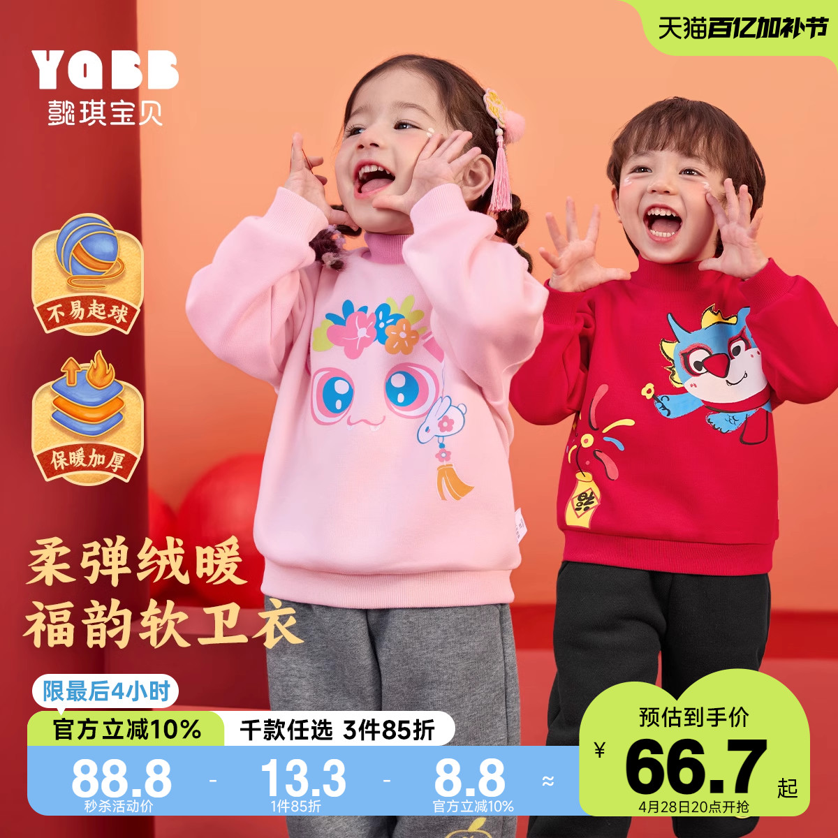 儿童卫衣冬季小宝宝打底衫加绒新年男童上衣红色婴儿冬装女童童装