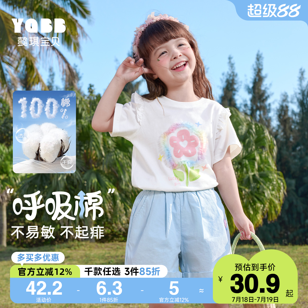 女童T恤夏季纯棉宝宝打底衫夏款小婴儿短袖上衣童装儿童衣服夏装