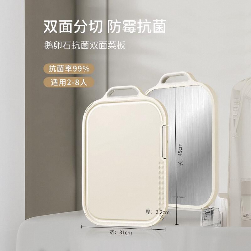 velosan温仑山菜板抗菌防霉家用不锈钢双面砧板案板厨房切菜粘板