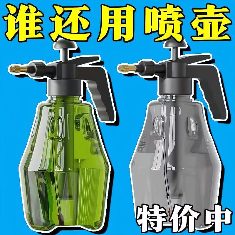 新款园艺家用手动气压式高压喷壶浇花洒水壶小型消毒喷雾器浇水壶