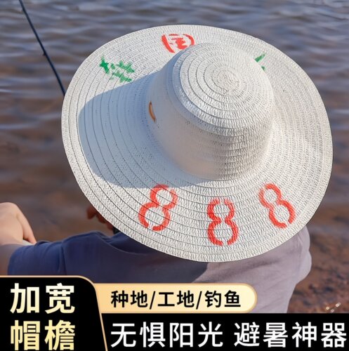 夏季户外大檐防晒草帽农用防晒帽