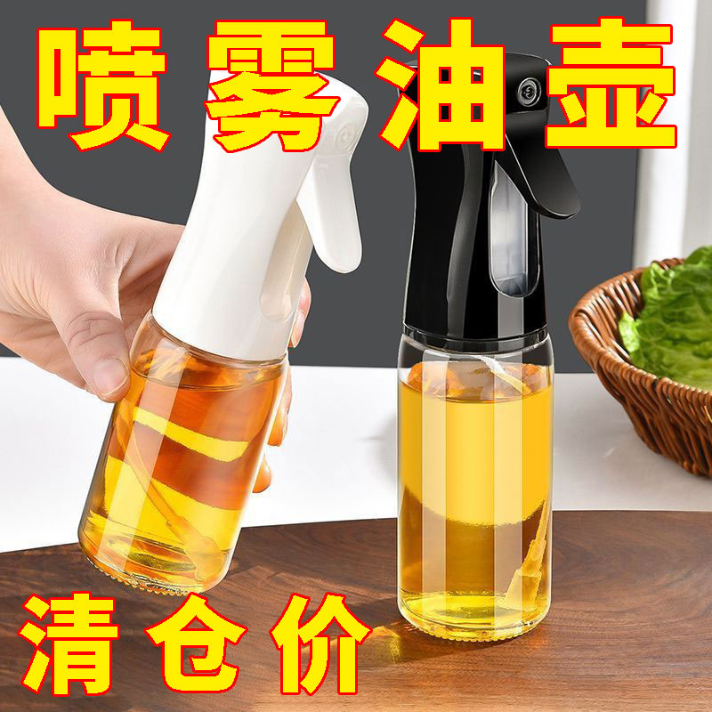 雾状油罐厨房喷油壶玻璃雾化雾状