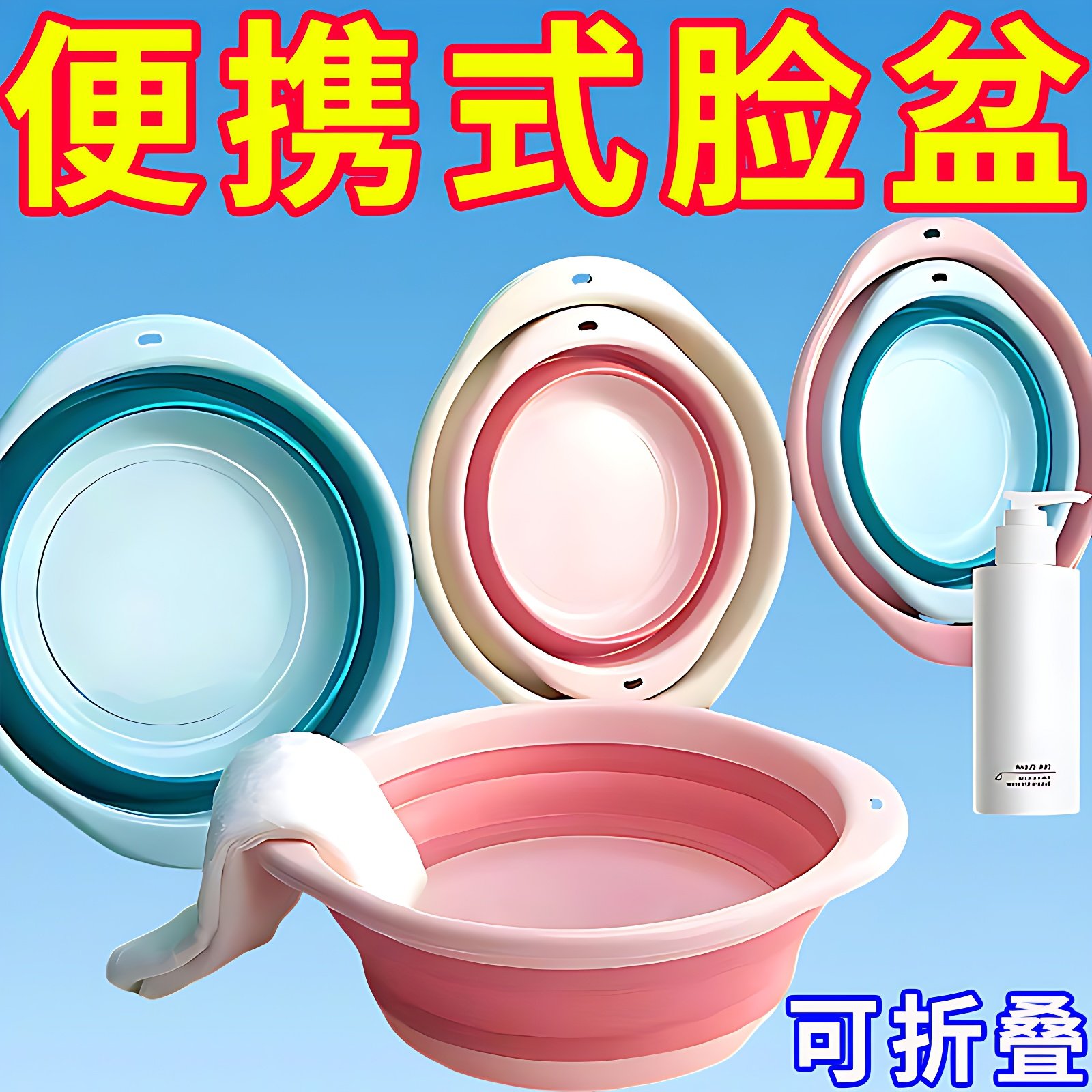 折叠脸盆塑料洗脸盆家用便携式小号旅行洗澡学生宿舍用洗脚大盆子