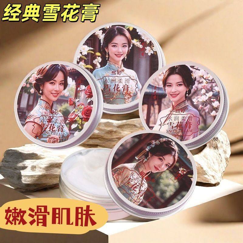 老牌水润柔滑雪花膏正品国货官方纪念版礼盒特产经典伴手礼护手霜