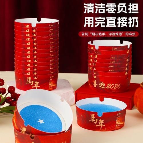 2026马年新款加厚防烟灰烟灰缸