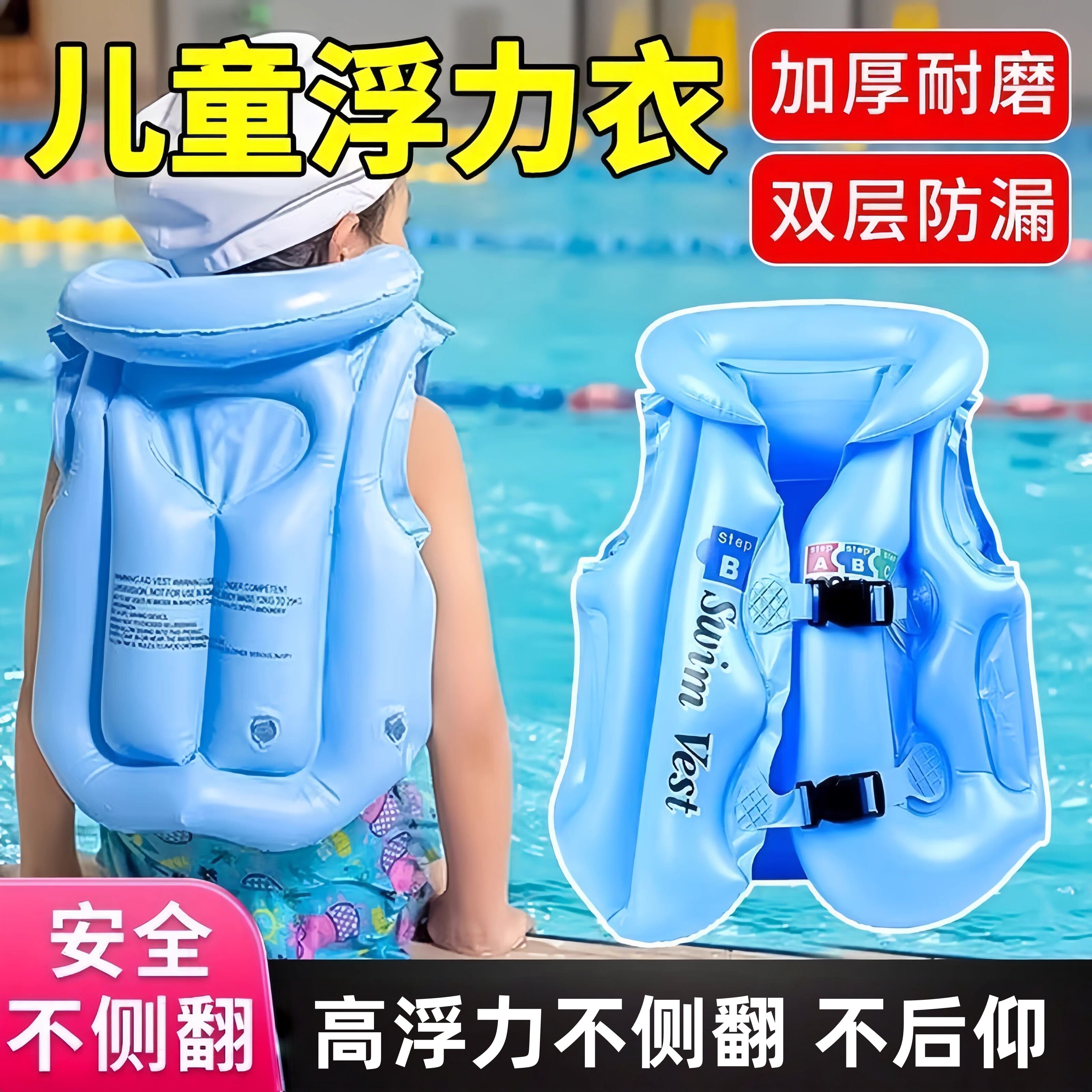 儿童大浮力加厚充气救生背心