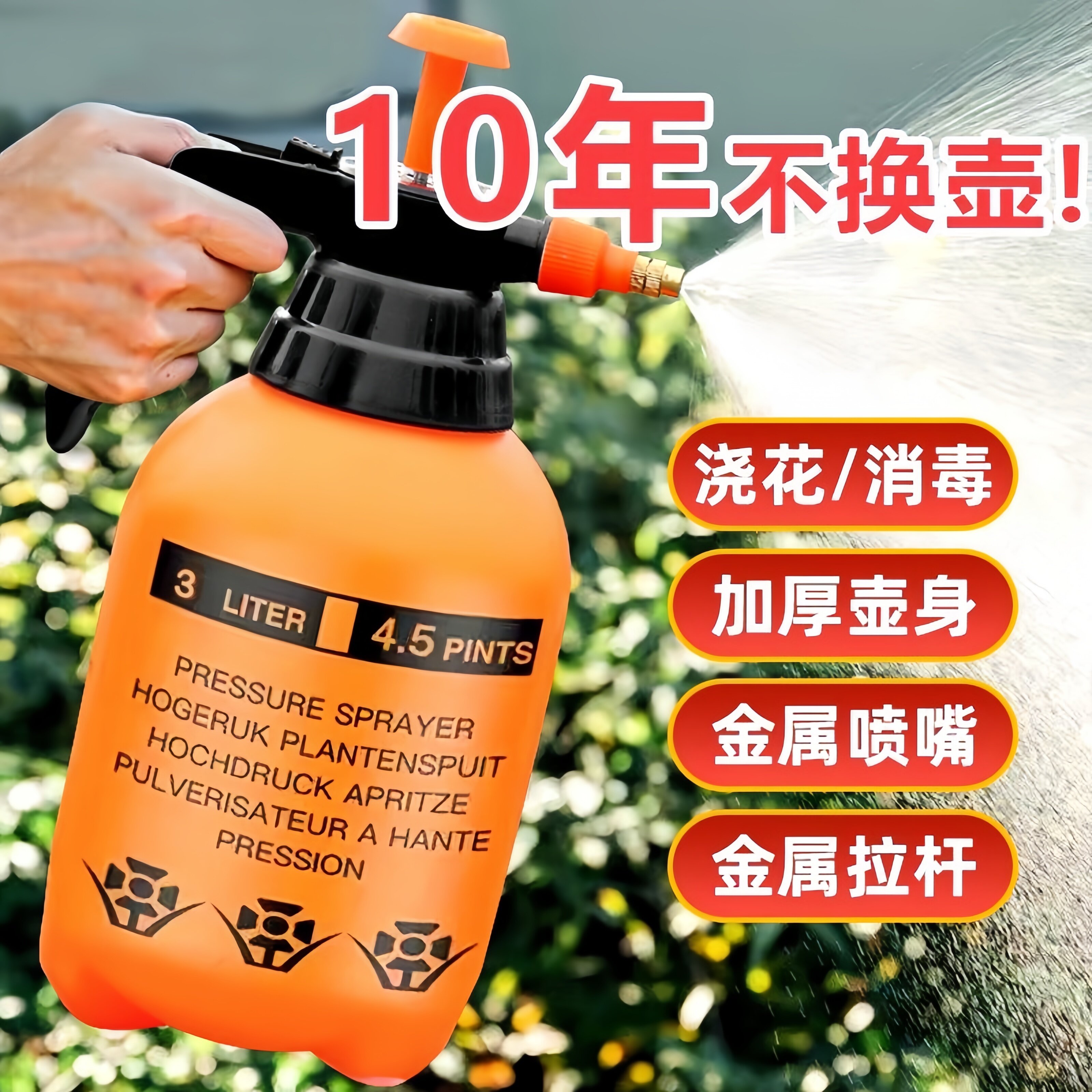 3L大喷壶浇花园艺养花消毒专用喷水壶气压式洗车喷雾器绿植洒水壶