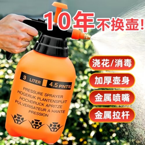 3L气压浇花消毒喷壶高品质