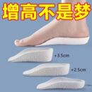 增高鞋垫女不累脚隐形内增高鞋垫半垫增高垫足弓支撑马丁靴男保暖
