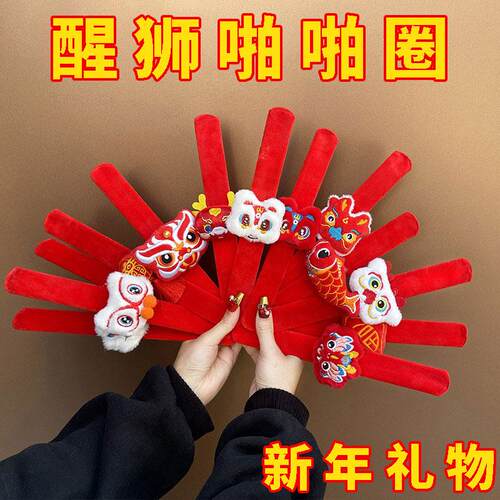 卡通啪啪圈2025蛇年新款卡通手环