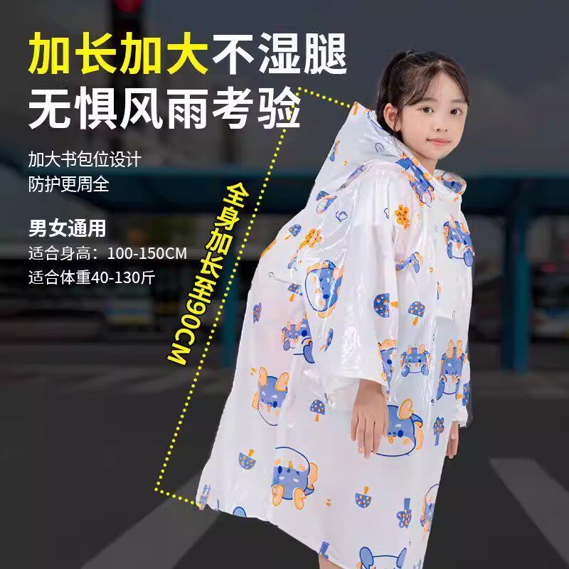 一次性雨衣上学专用儿童可背书包长款加厚防暴雨连体卡通便携雨披