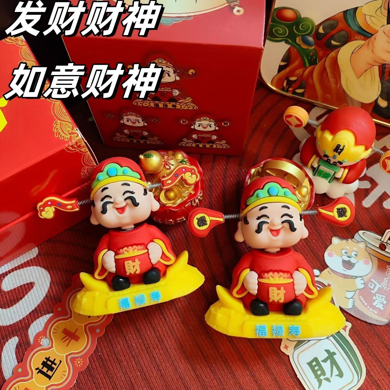 摇头财神摇头财神爷摆件车载装饰吉祥物可爱挂件办公创意摆件礼物