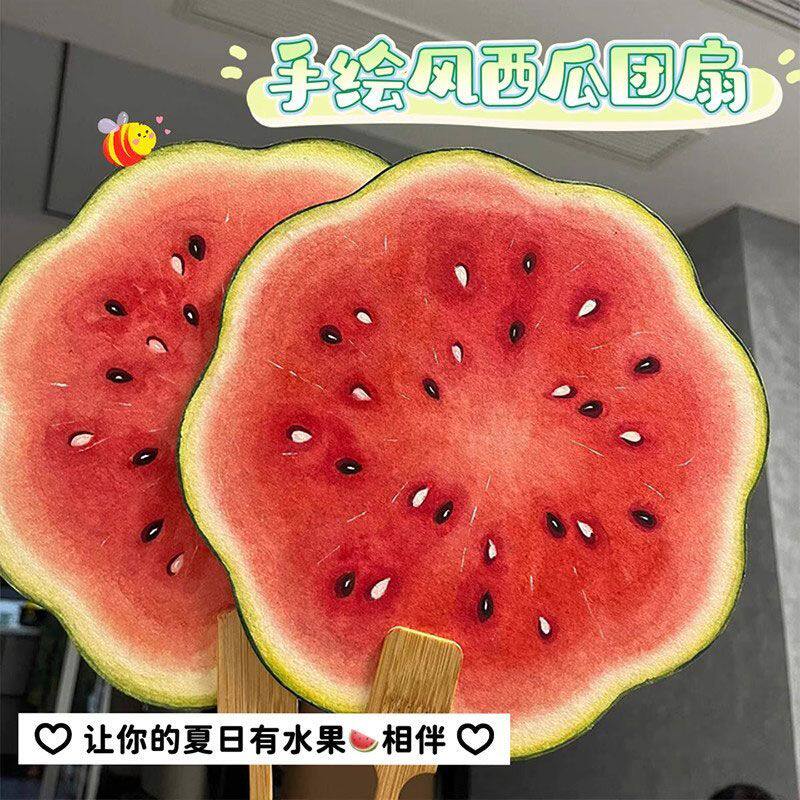 网红西瓜折叠便携团扇