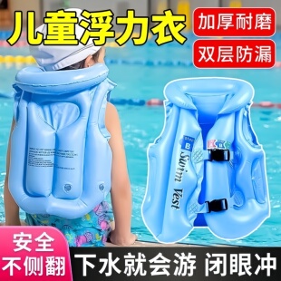 儿童游泳圈浮力充气背心小孩浮圈泳衣马甲泳圈初学游泳装备救生衣