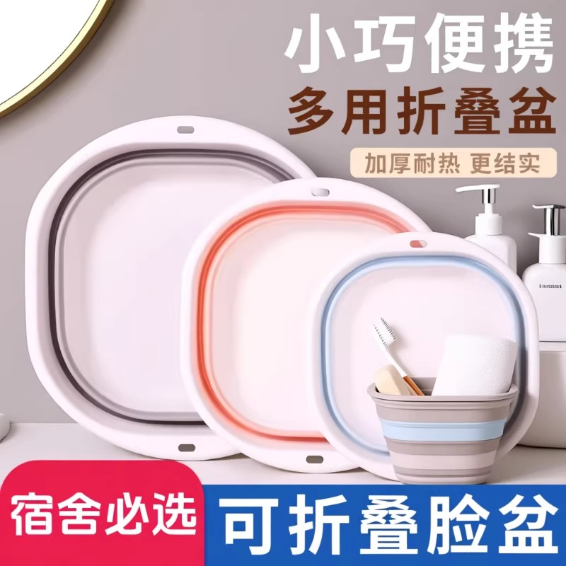 加厚可折叠脸盆学生宿舍用大号家用洗衣塑料盆旅行便携式塑料盆