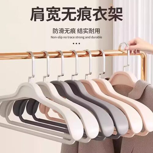 宽肩衣架不起包加粗家用挂衣无痕防肩角西装大衣撑子加大防滑挂架