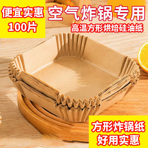 空气炸锅专用烘焙布丁碗杯烤箱