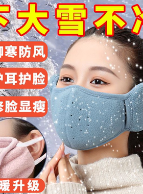 冬季骑行二合一口罩耳罩保暖男女雾霾防寒防冻护脸加厚耳暖捂帽子