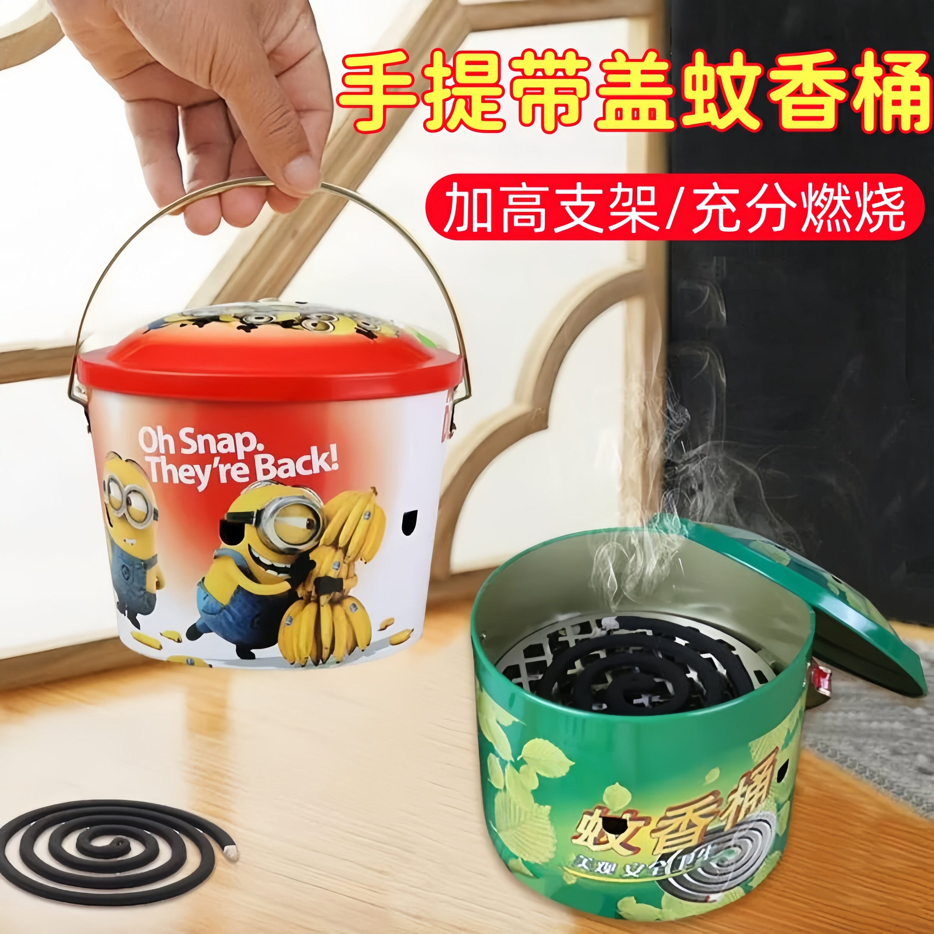 铁艺带盖免倒灰防烫蚊香桶