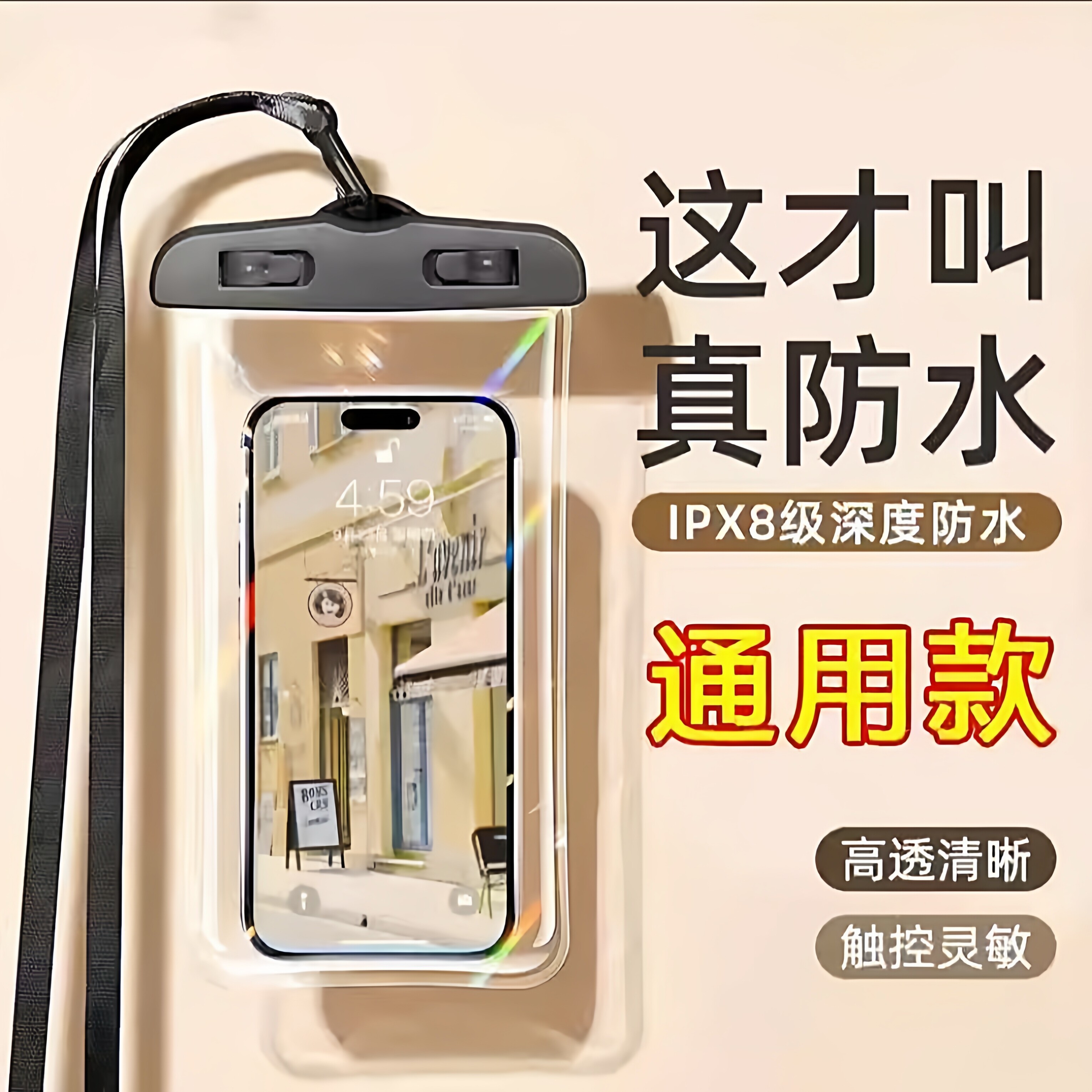 手机防水袋可触屏游泳外卖专用温泉透明密封袋挂绳挂脖防水手机套