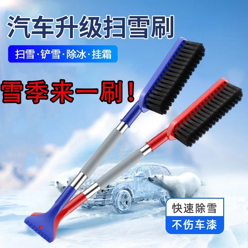 汽车雪铲雪刷多功能车用清扫刷子工具车载玻璃刮霜神器春冬季用品