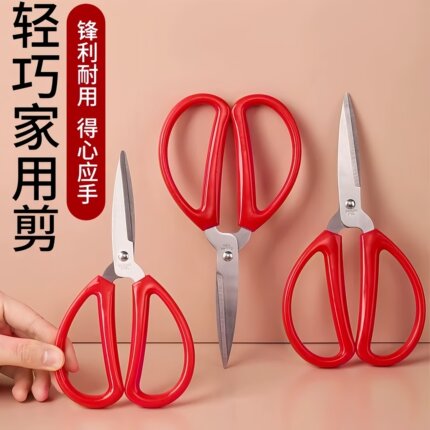 家用多功能剪刀不锈钢锋利刀刃德国工艺精钢材质耐磨学生美工剪刀