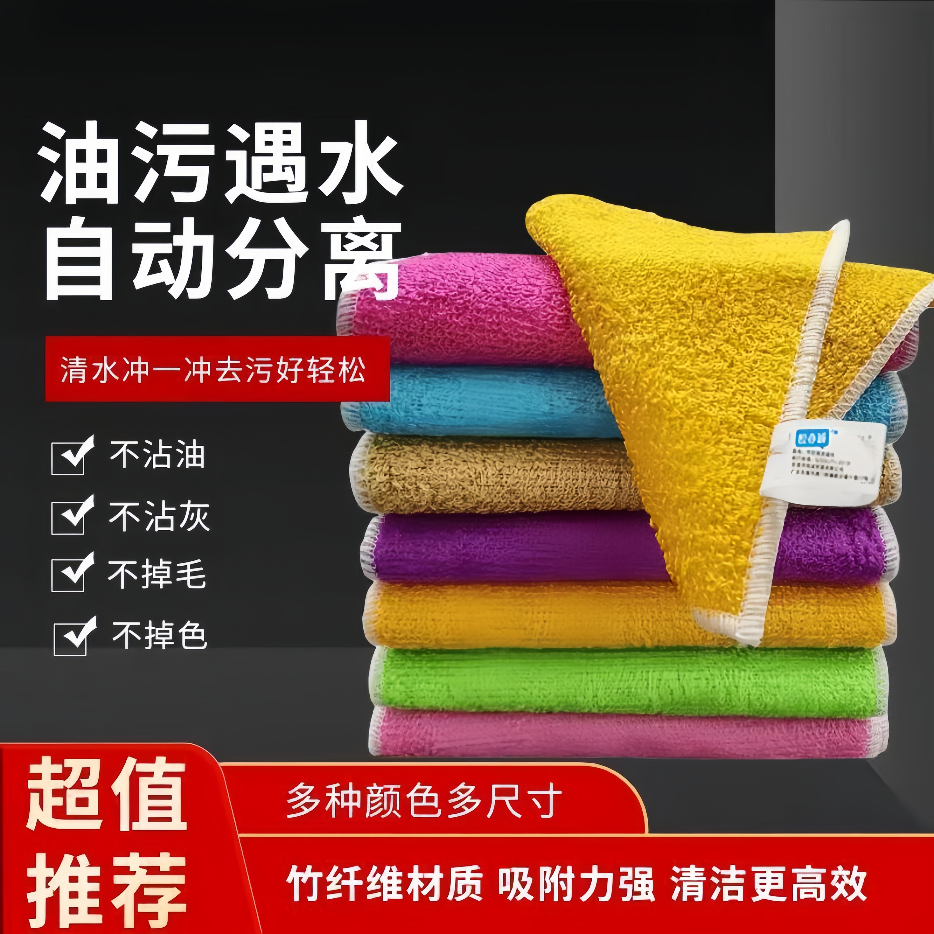 厨房专用竹纤维清洁小抹布百洁布