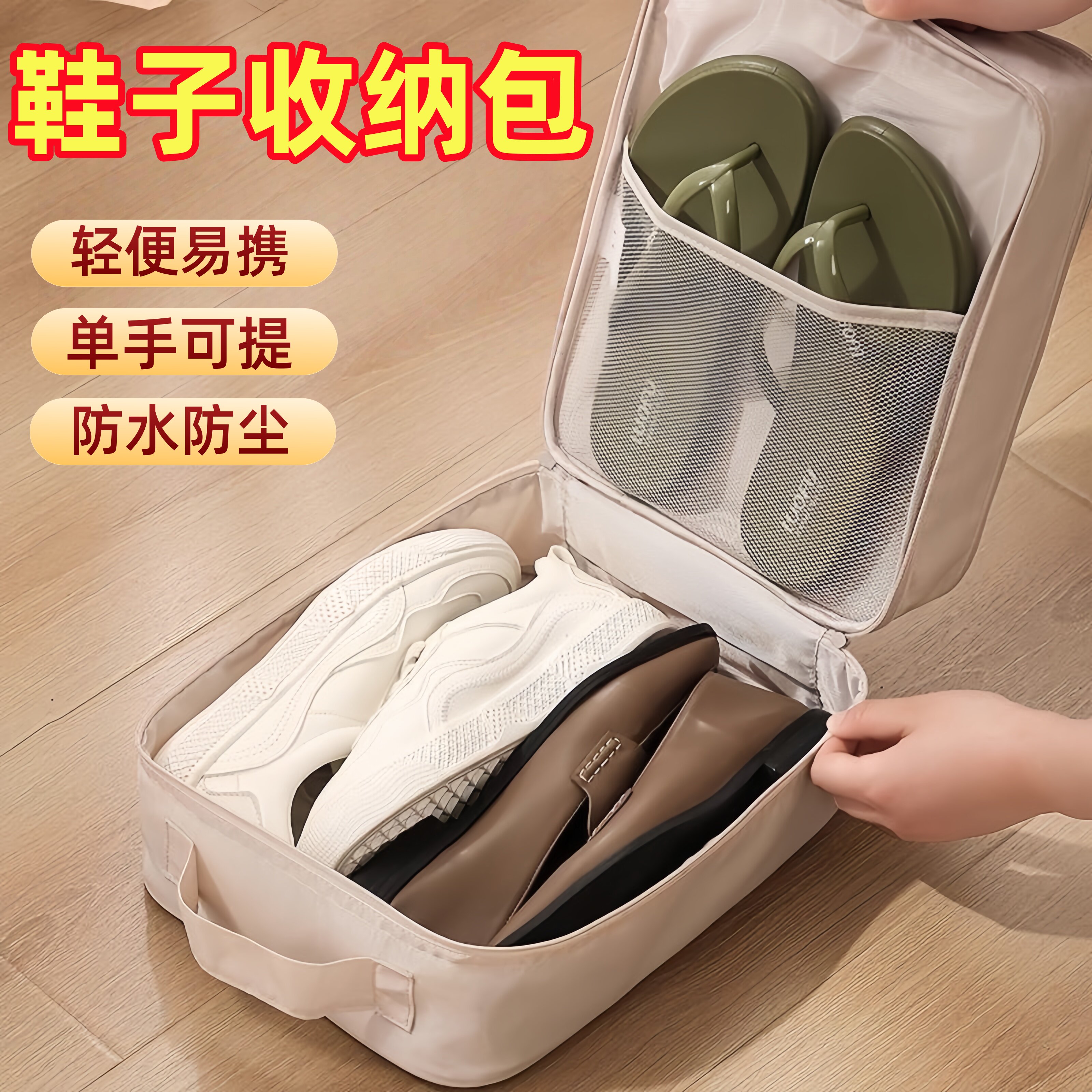 差旅游便携式鞋包旅行鞋子收纳袋