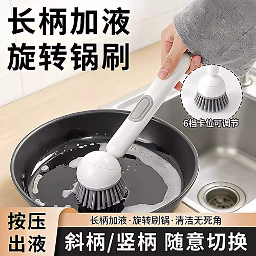 长柄加液旋转不沾油不伤锅刷