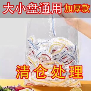 食品级家用保鲜膜套厨房专用保鲜袋大号一次性保险罩耐高温加厚