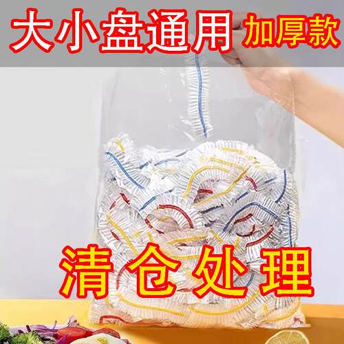 食品级保鲜膜一次性耐高温加厚