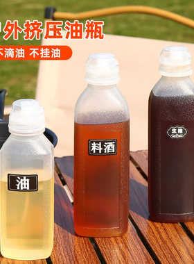尖叫油瓶pp5油瓶控量调料瓶挤压油壶塑料家用厨房专用控油喷油瓶