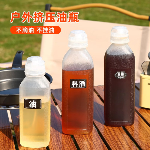 尖叫油瓶pp5油瓶控量调料瓶挤压油壶塑料家用厨房专用控油喷油瓶