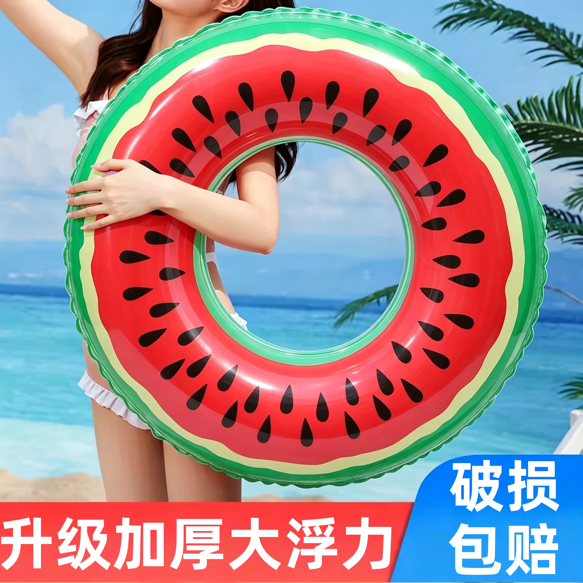 新款升级西瓜造型游泳圈成人儿童加厚浮力圈环保耐用安全游泳装备