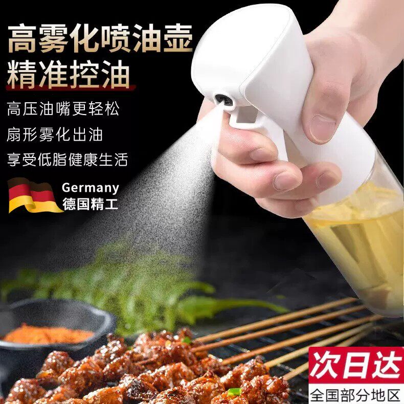 玻璃喷倒两用防漏雾化油壶