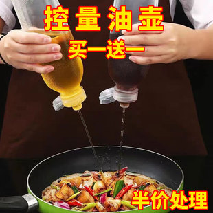 油壶厨房家用调料瓶尖叫油瓶酱油香油专用分装瓶pp5挤压器喷油壶