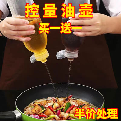 家用调料瓶挤压器喷专用分装瓶